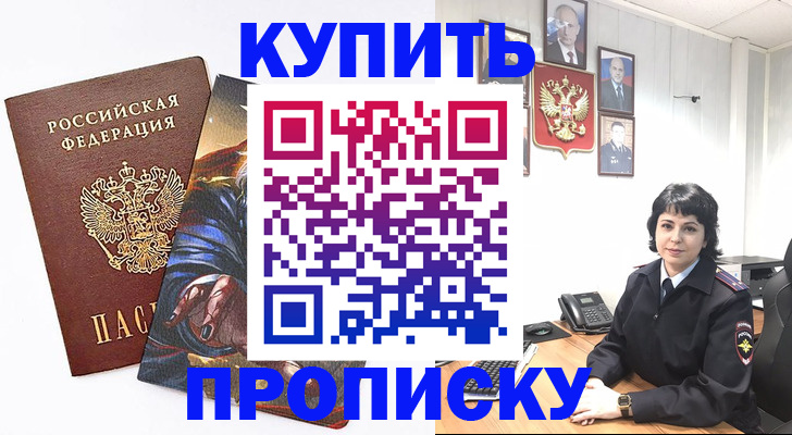 регистрация в Усть-Куте