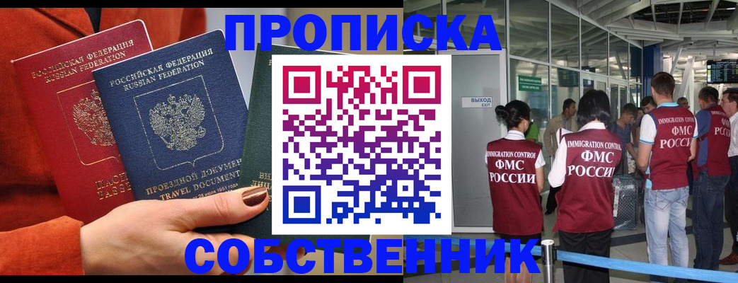 прописка для военкомата в Усть-Куте