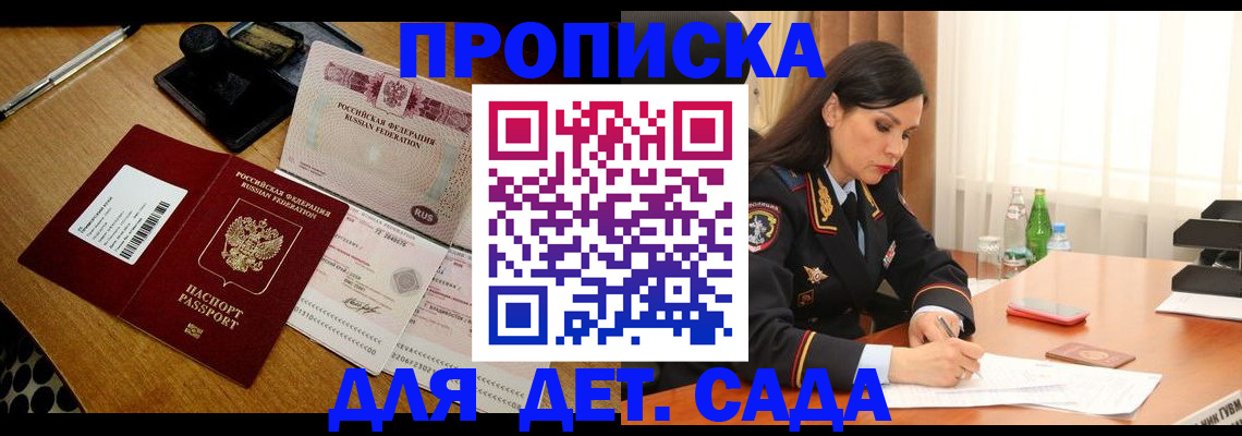 где прописаться в Усть-Куте