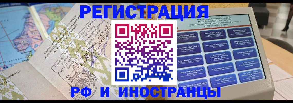 где прописаться в Усть-Куте